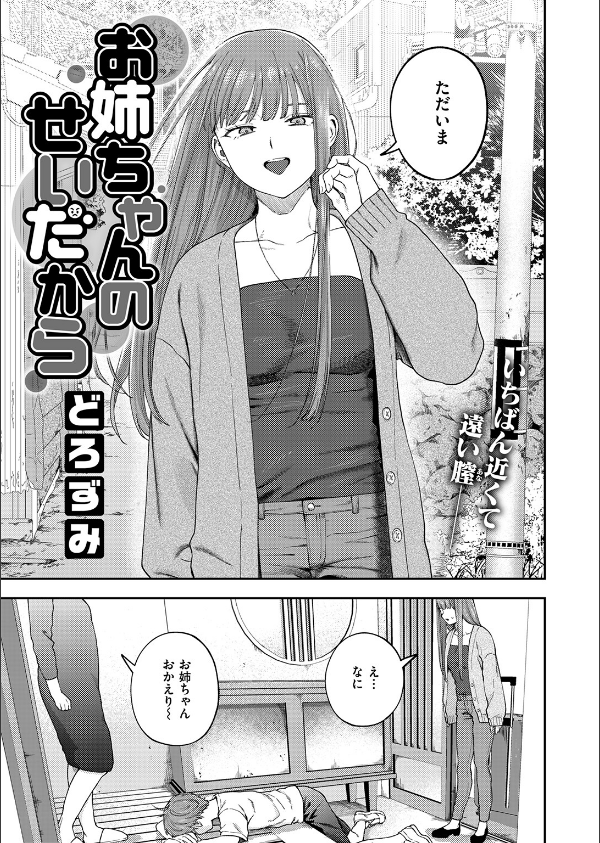 COMIC ゼロス ＃133_5枚目の画像